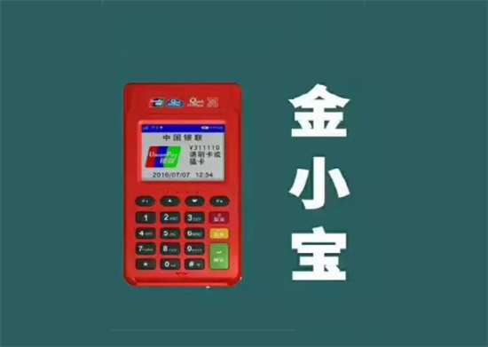 现代金控POS机 (63).png