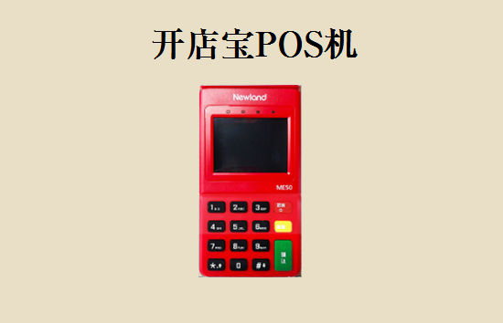 开店宝 (11).png