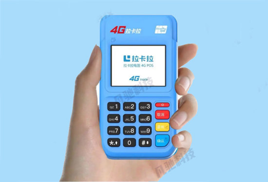 用拉卡拉pos机刷卡到底安全吗？