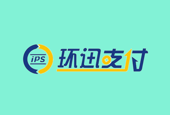 环迅POS机 (28).png