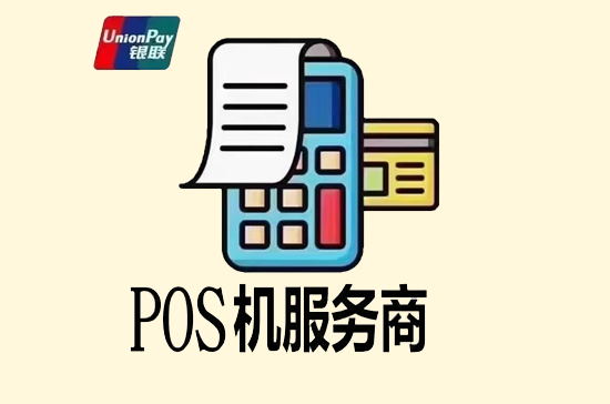 POS办理 (3).png