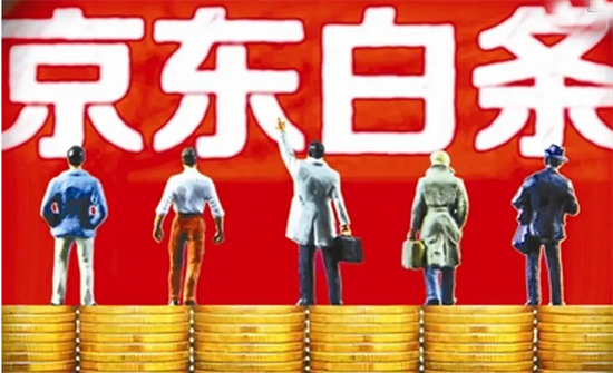 京东白条分期可以一次性还清吗？