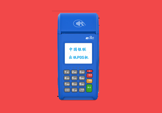 POS机 (21).png