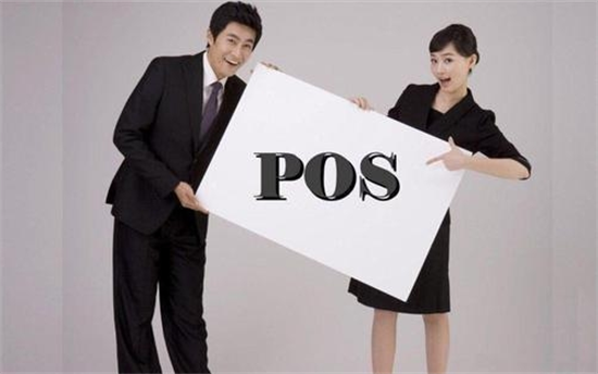 POS机 (26).png