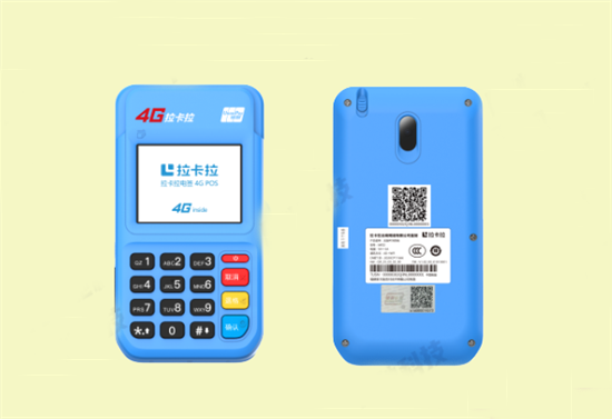 旧版2G通信拉卡拉POS机还可以用吗?