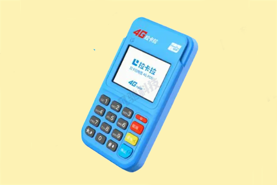 低费率拉卡拉pos机真的存在吗？