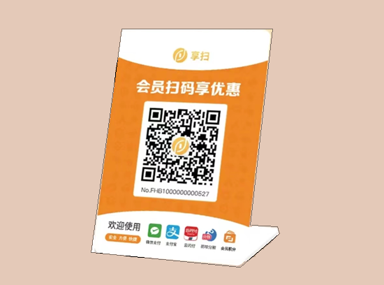 享扫收款码 (2).png