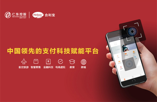 合利宝 (10).jpg