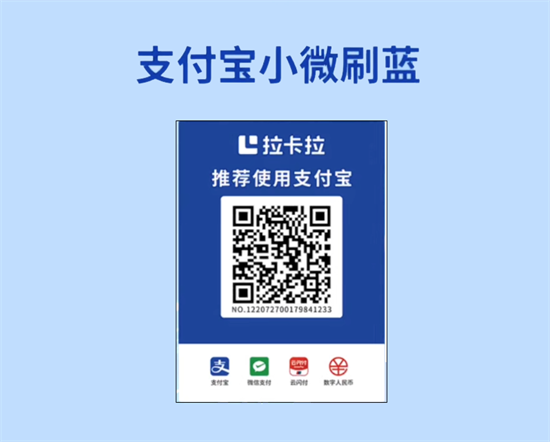 南京如何申请拉卡拉收款二维码？（详细步骤）