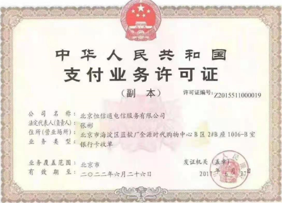 碰碰通下载app开通流程.png