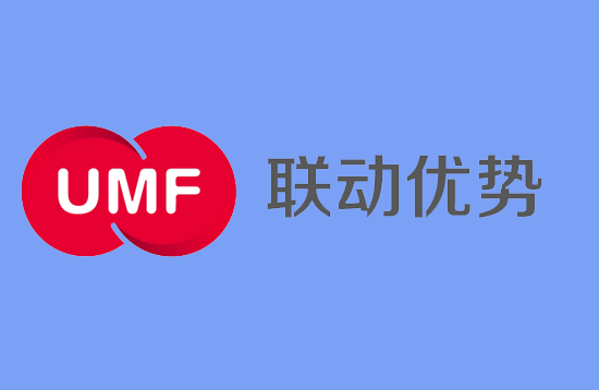 联动优势 (2).png