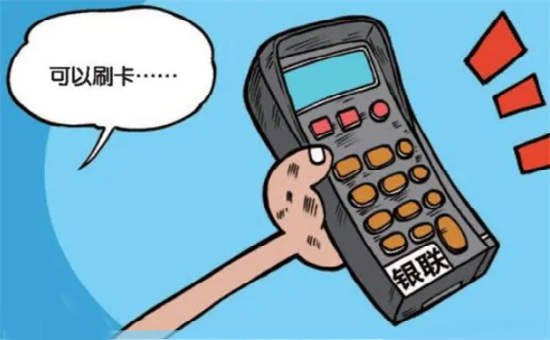 POS机 (23).png