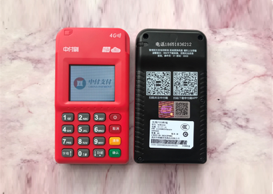 中付刷POS机入网注册流程