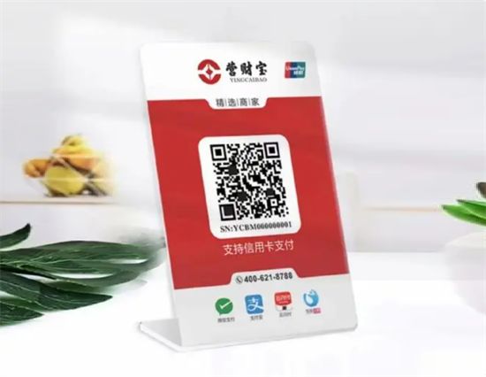 南京营财宝收款码牌办理资料及流程