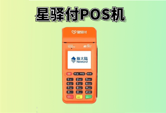 星驿付 (77).png