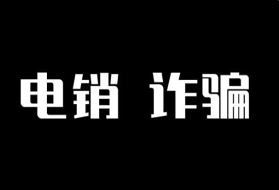 上门办理信用卡被骗399块POS机押金怎么找回？