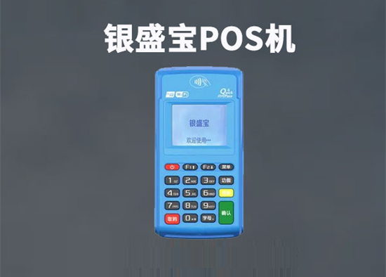 银盛宝POS机刷不了磁条卡怎么办？