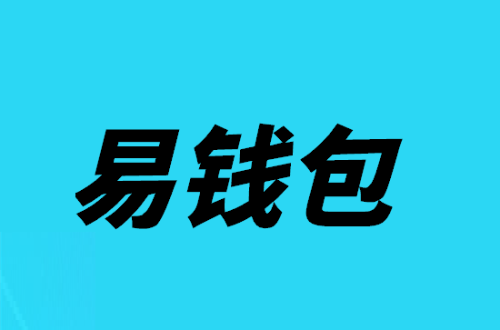 易钱吧 (1).png