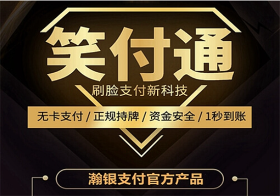 笑付通.png