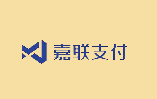 嘉联支付支付牌照能不能续展成功？