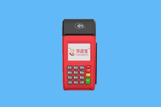 开店宝POS机系统接入费399怎么退还？