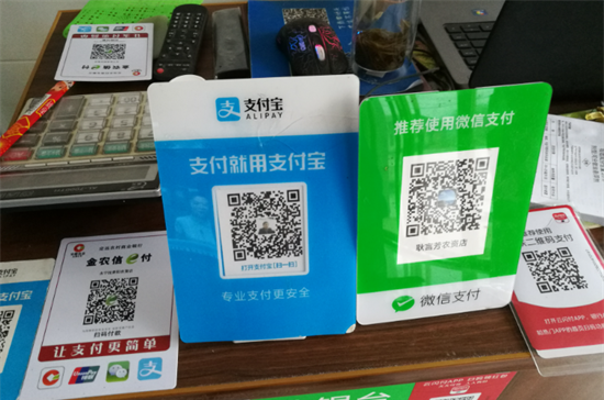 二维码扫码收款 (1).png