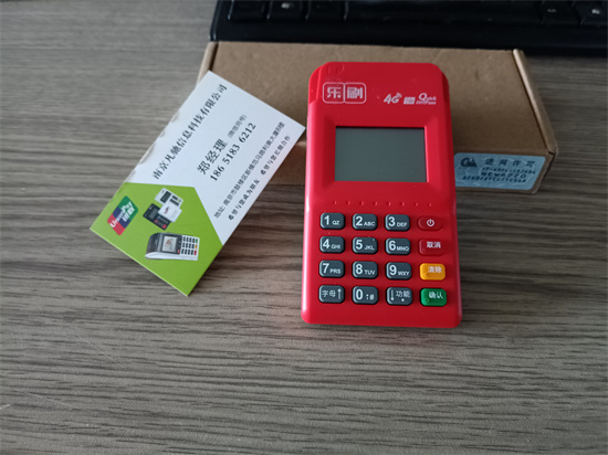 乐刷POS机 (45).jpg