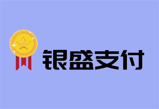 个人申请银盛通POS机条件及注意事项