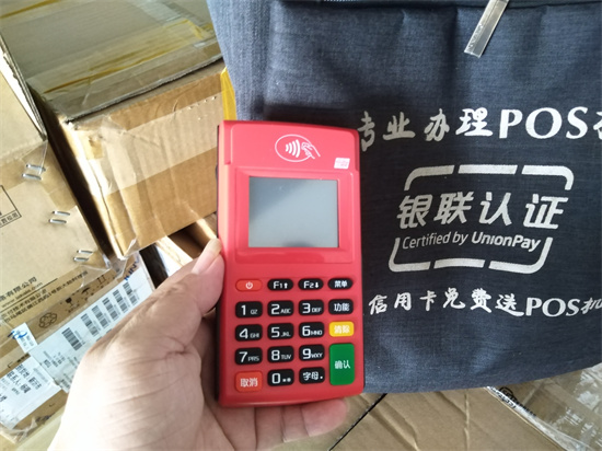 合众宝pos机