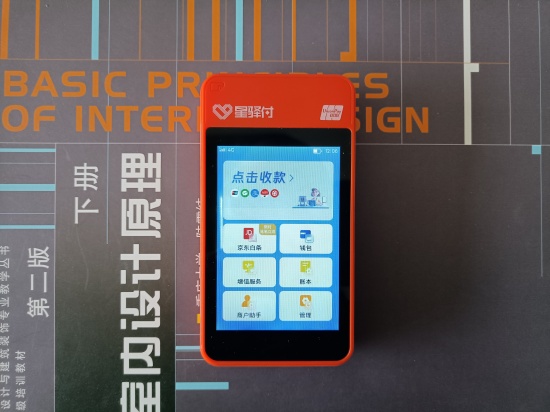 星驿付微智能 (97).jpg 星驿付微智能 (97).jpg