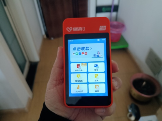 星驿付微智能 (26).jpg 星驿付微智能 (26).jpg