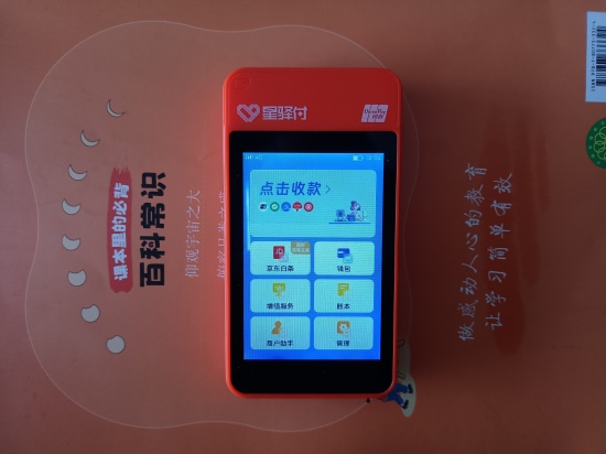 星驿付微智能 (89).jpg 星驿付微智能 (89).jpg