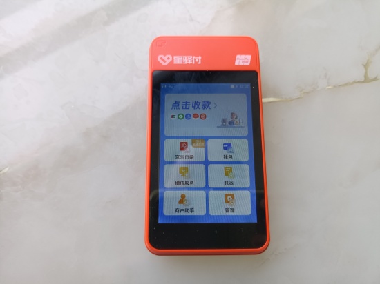 星驿付微智能 (58).jpg 星驿付微智能 (58).jpg
