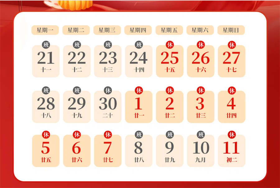 联动优势2026年中秋国庆放假与资金结算通知 (1).jpg 联动优势2026年中秋国庆放假与资金结算通知 (1).jpg