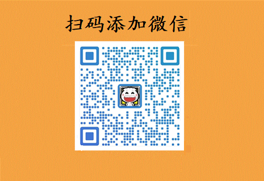 POS机咨询微信二维码