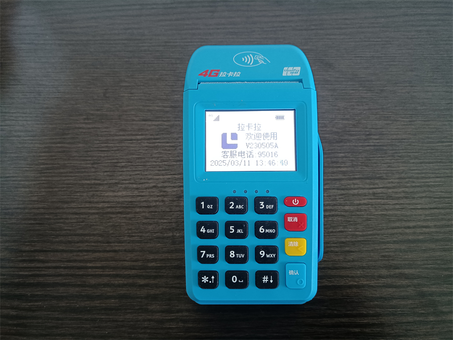 lakala-pos (19).jpg lakala-pos (19).jpg