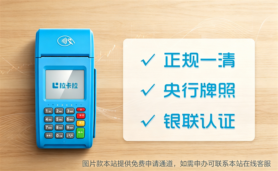 商户收款POS机怎么办理？