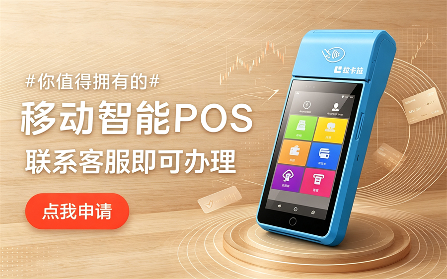 POS机费率0.6+3是什么意思？
