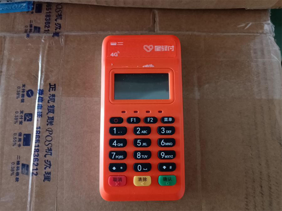 星驿付小陆POS机怎么样？