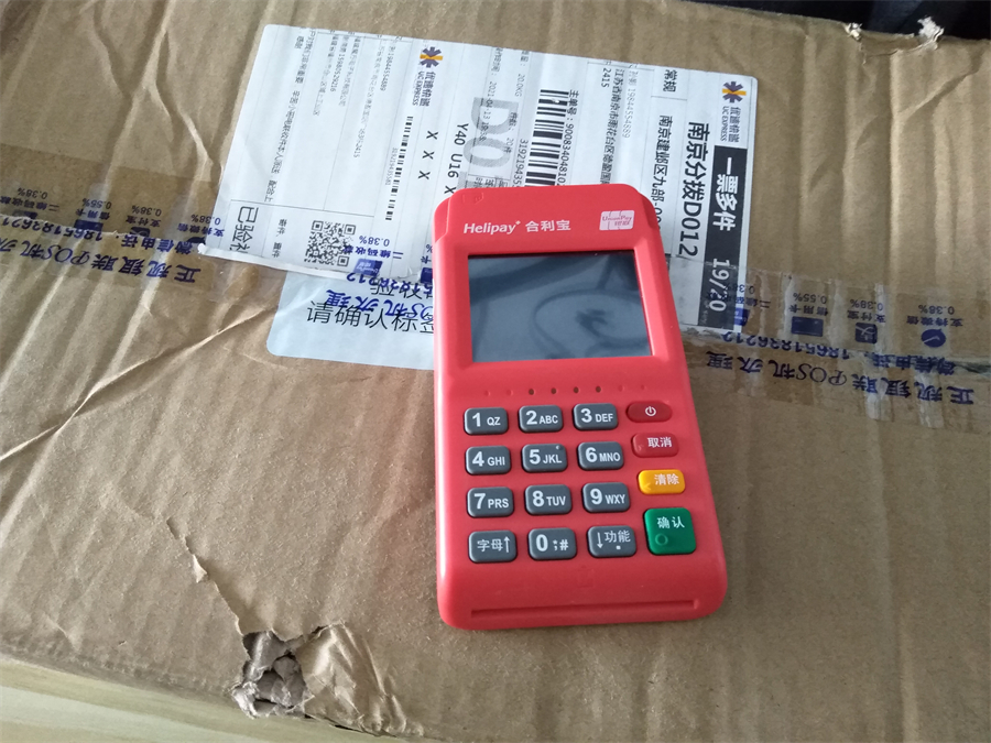 合利宝电签POS机费率是多少？
