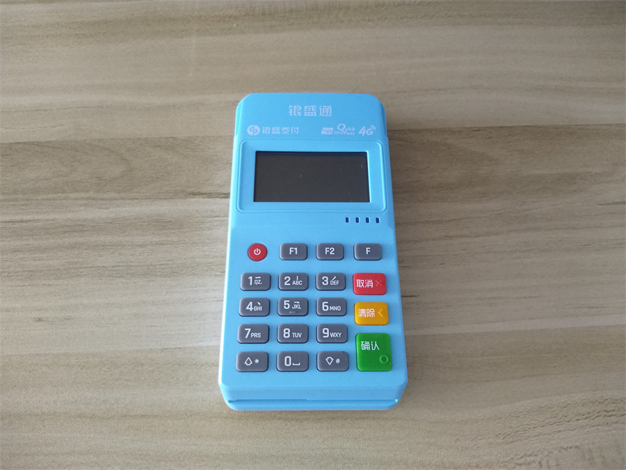 银盛通电签POS机费率是多少？