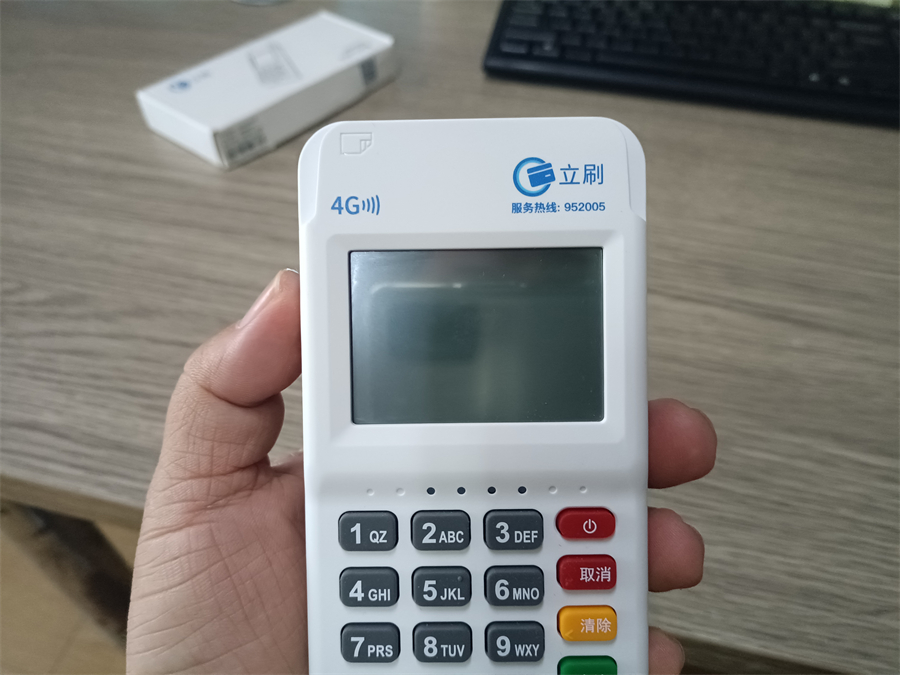 嘉联立刷POS机到底怎么样？