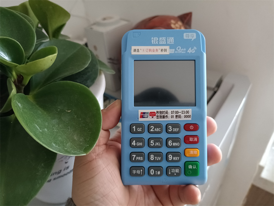 银盛通 (46).jpg 银盛通 (46).jpg